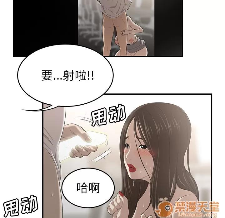 百分百 性爱百分百 | 第31话 第100页