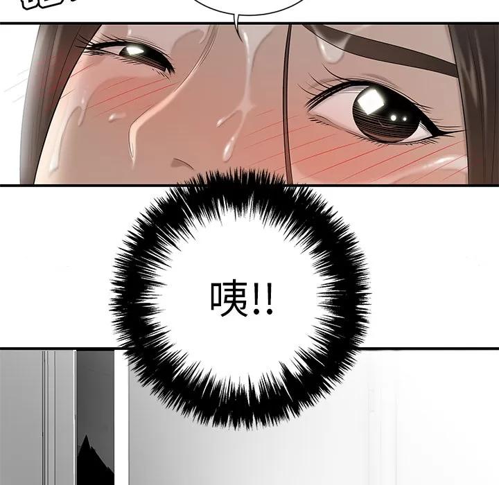 百分百 性爱百分百 | 第31话 第104页