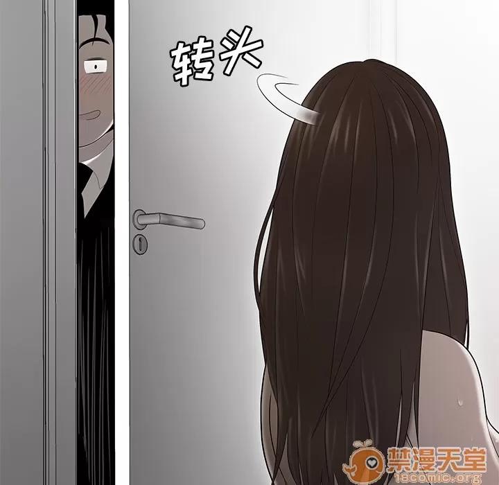 百分百 性爱百分百 | 第31话 第105页