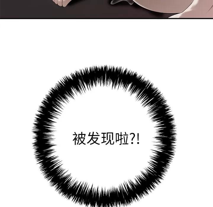 百分百 性爱百分百 | 第31话 第107页