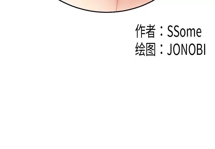 百分百 性爱百分百 | 第32话 第3页