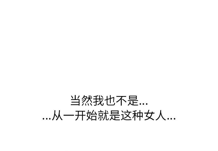 百分百 性爱百分百 | 第32话 第4页