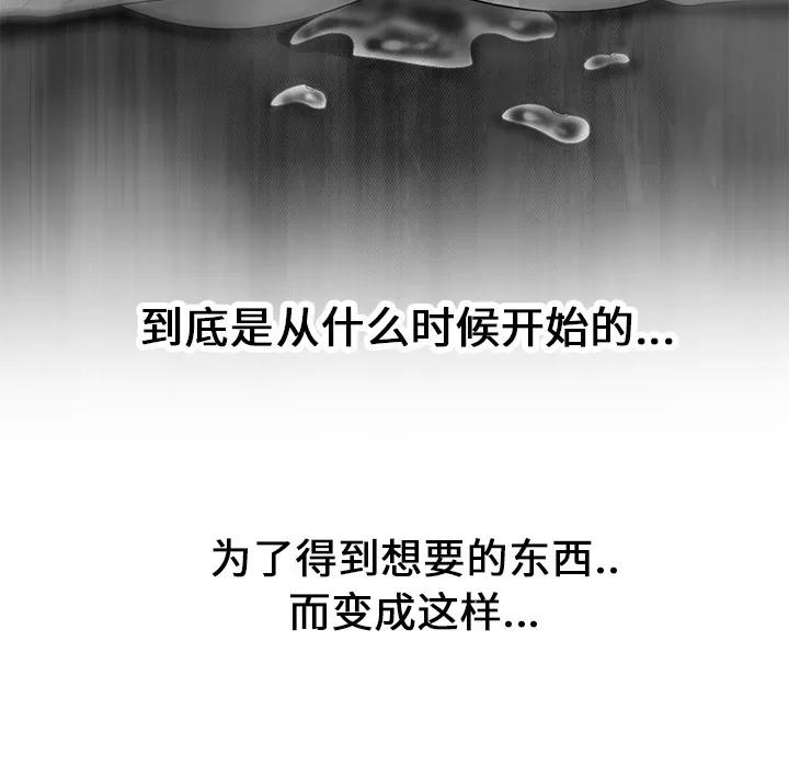 百分百 性爱百分百 | 第32话 第7页