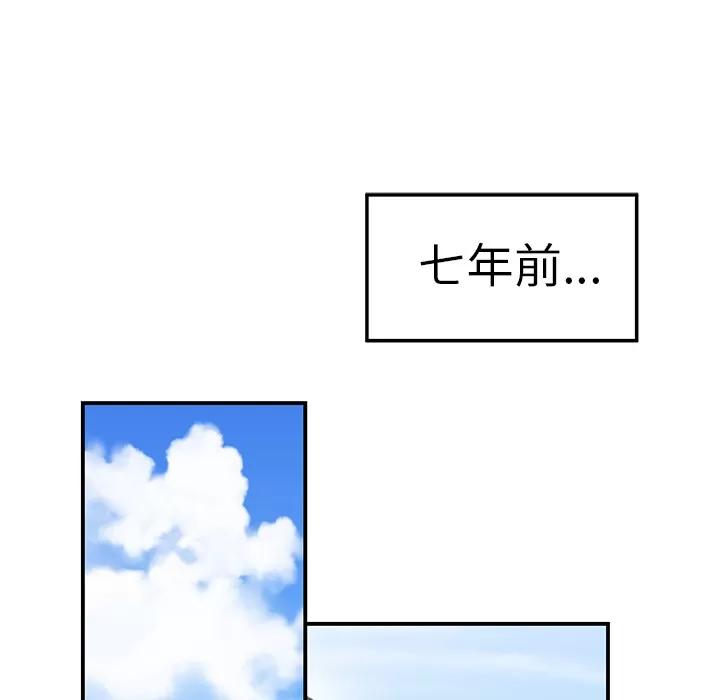 百分百 性爱百分百 | 第32话 第8页