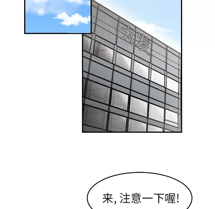 百分百 性爱百分百 | 第32话 第9页