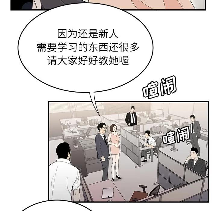 百分百 性爱百分百 | 第32话 第12页