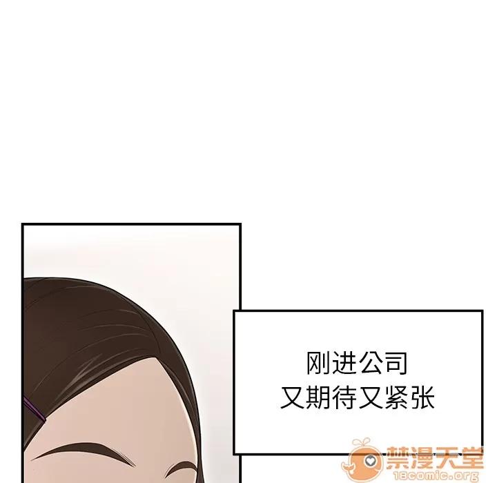 百分百 性爱百分百 | 第32话 第15页