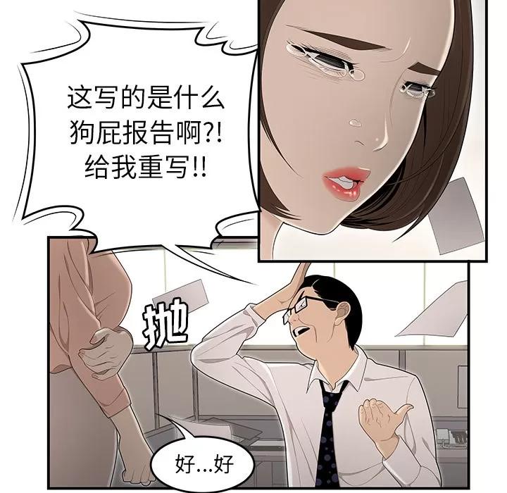 百分百 性爱百分百 | 第32话 第17页
