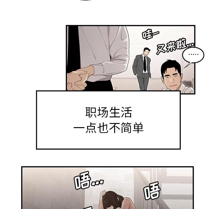 百分百 性爱百分百 | 第32话 第18页