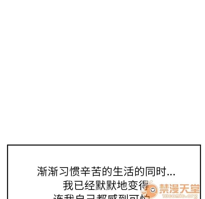 百分百 性爱百分百 | 第32话 第20页