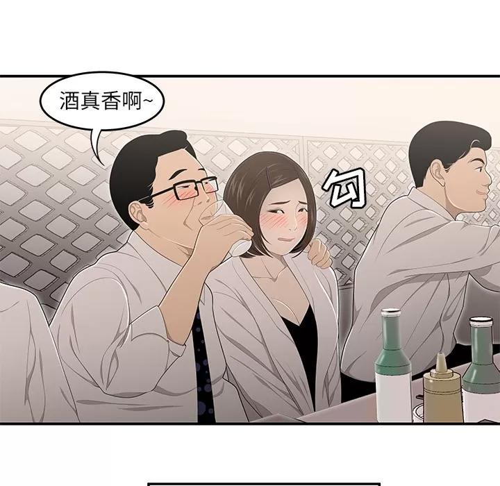 百分百 性爱百分百 | 第32话 第22页