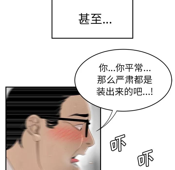 百分百 性爱百分百 | 第32话 第23页