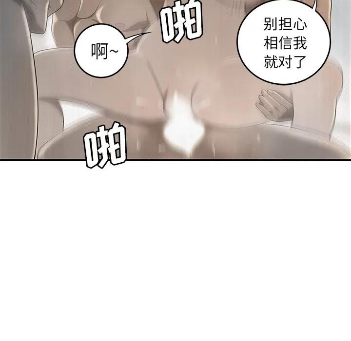 百分百 性爱百分百 | 第32话 第27页