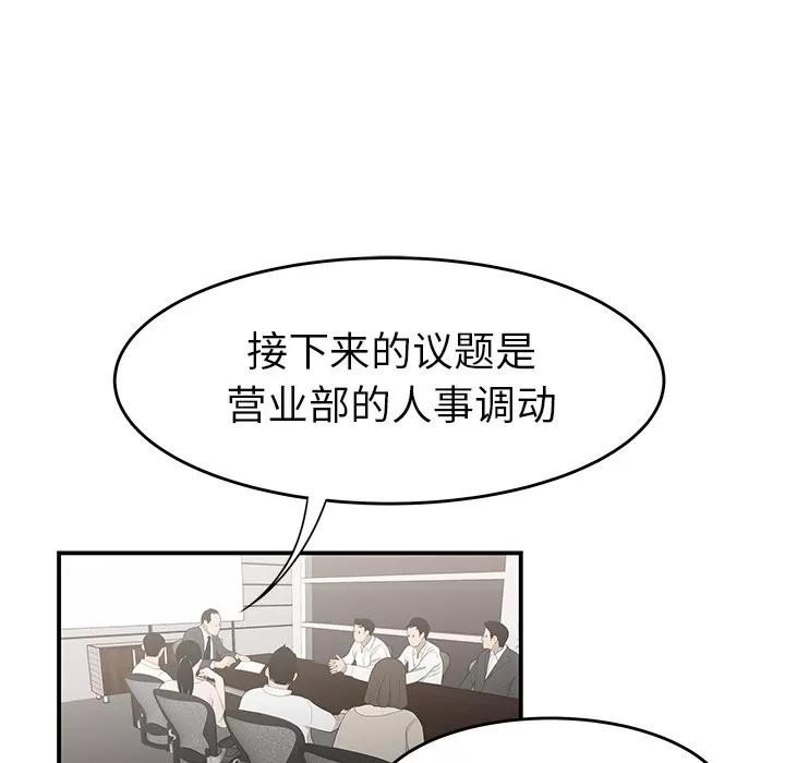 百分百 性爱百分百 | 第32话 第28页