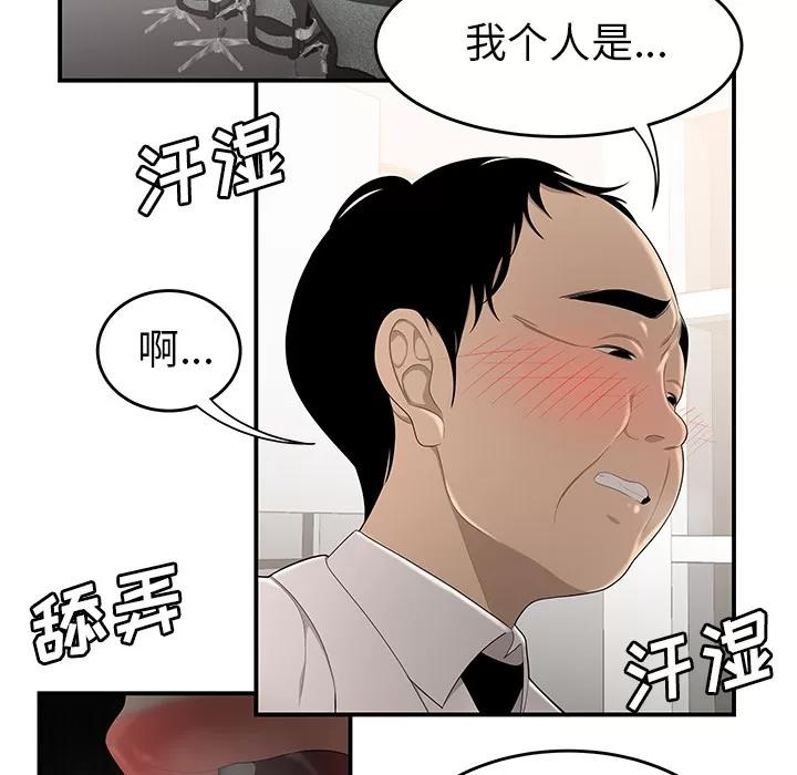 百分百 性爱百分百 | 第32话 第29页