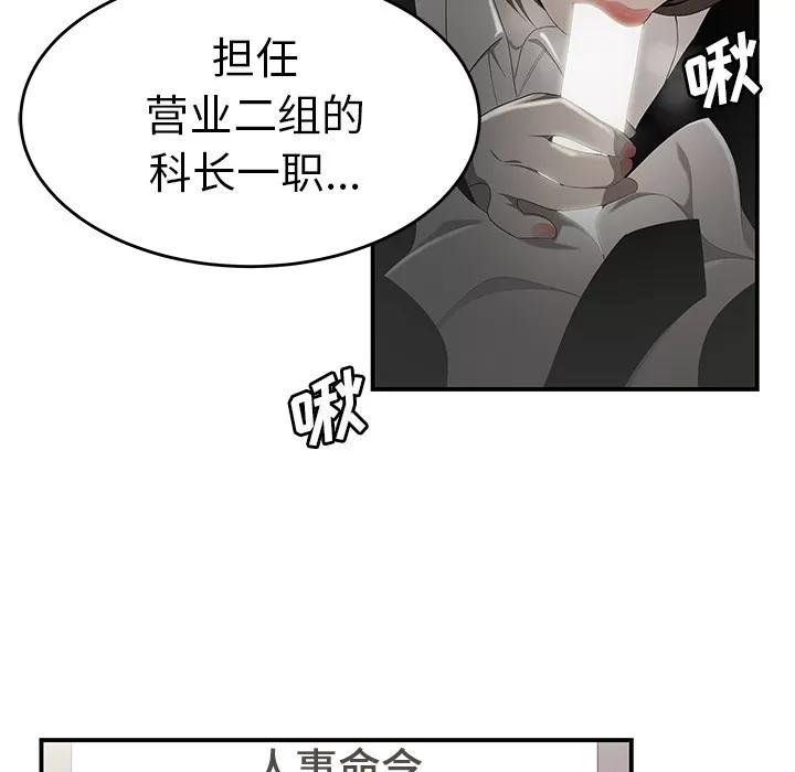 百分百 性爱百分百 | 第32话 第31页