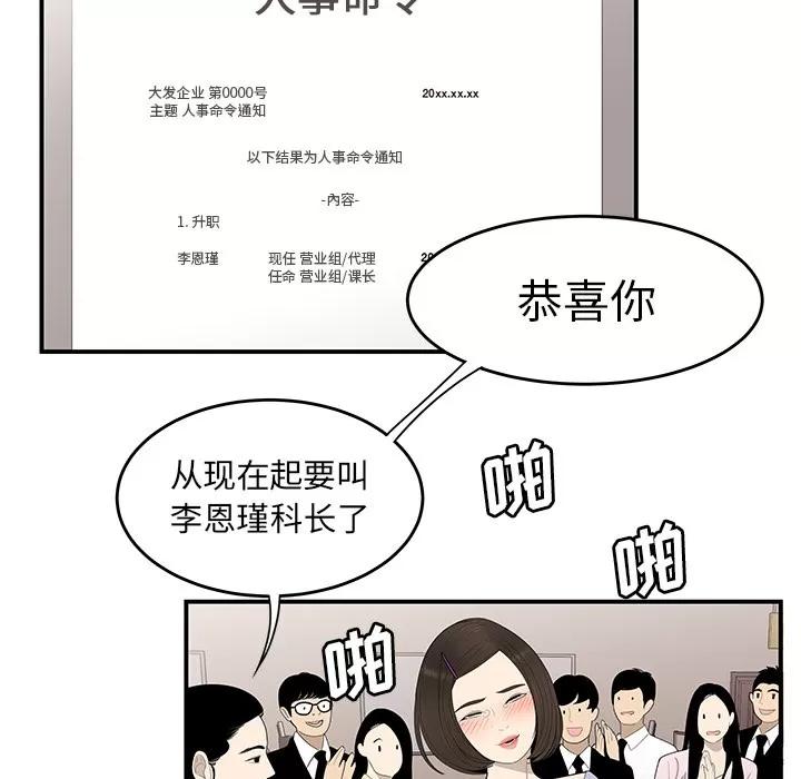 百分百 性爱百分百 | 第32话 第32页