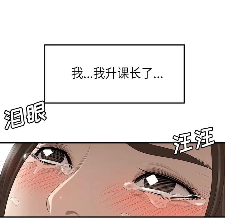 百分百 性爱百分百 | 第32话 第34页