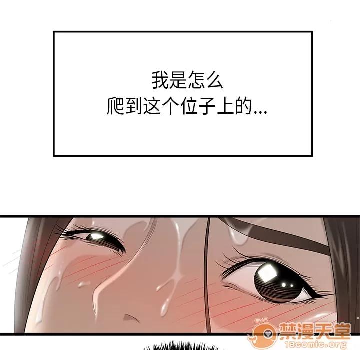 百分百 性爱百分百 | 第32话 第35页