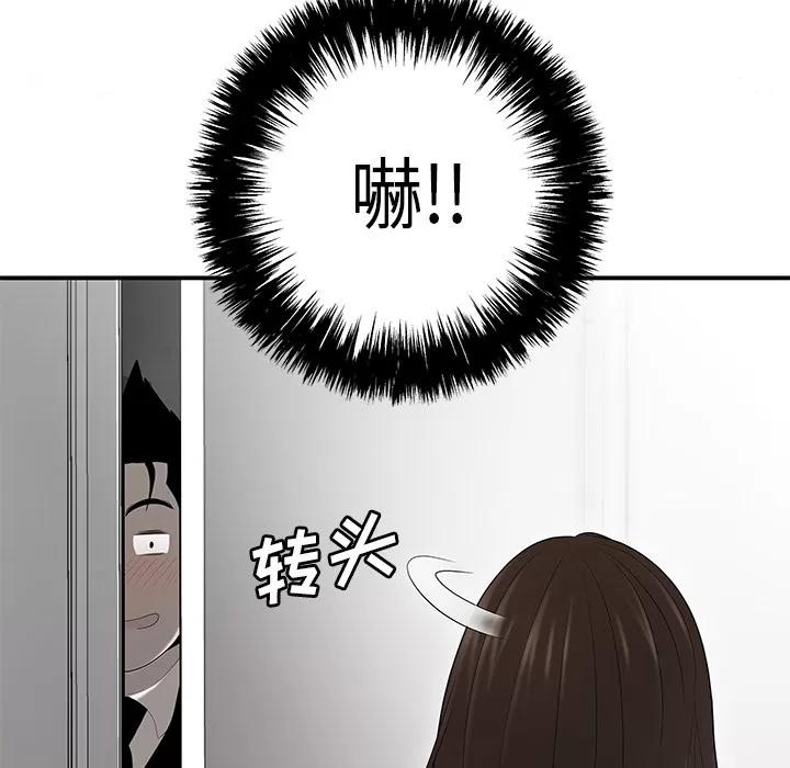 百分百 性爱百分百 | 第32话 第36页