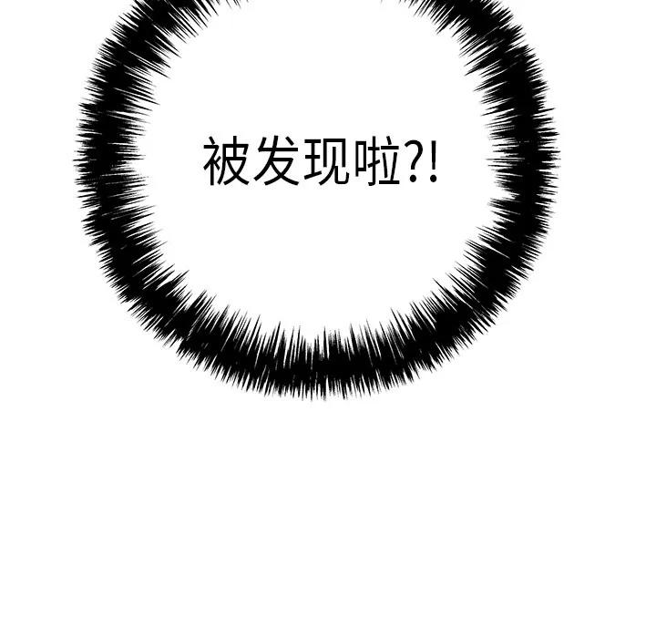 百分百 性爱百分百 | 第32话 第39页