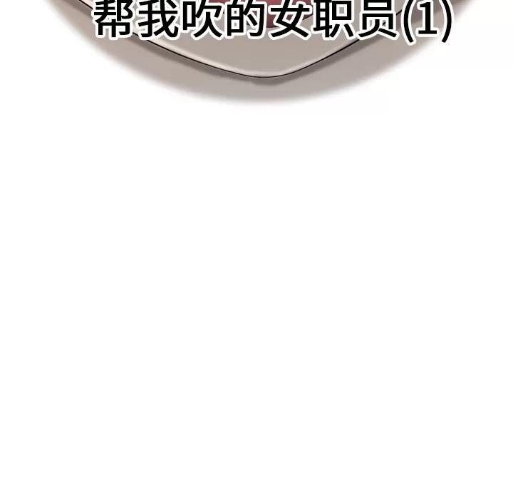 百分百 性爱百分百 | 第32话 第41页