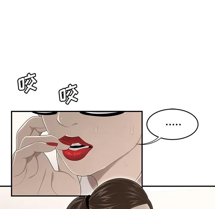 百分百 性爱百分百 | 第32话 第42页
