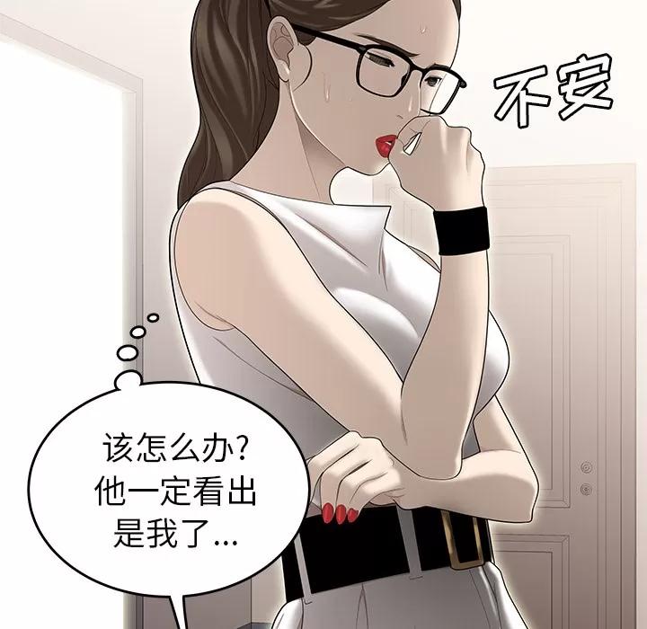 百分百 性爱百分百 | 第32话 第43页