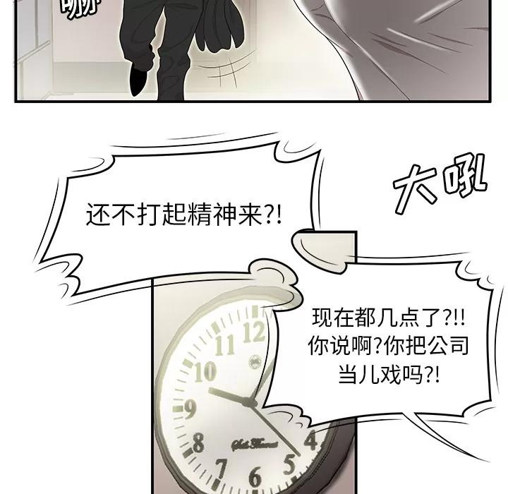 百分百 性爱百分百 | 第32话 第46页
