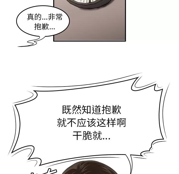 百分百 性爱百分百 | 第32话 第47页