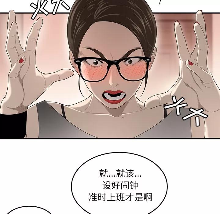 百分百 性爱百分百 | 第32话 第48页