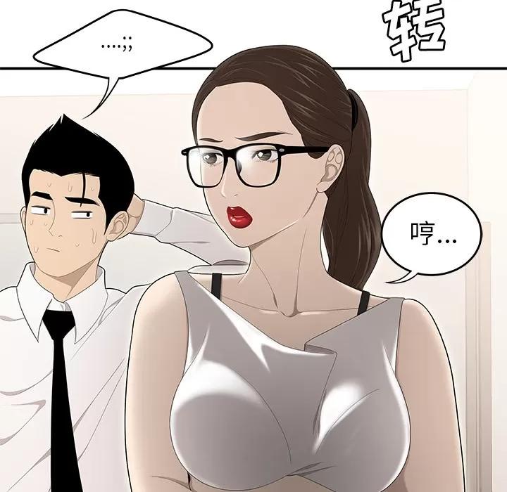 百分百 性爱百分百 | 第32话 第51页