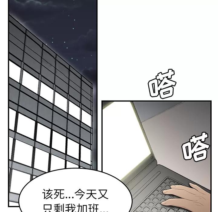 百分百 性爱百分百 | 第32话 第56页