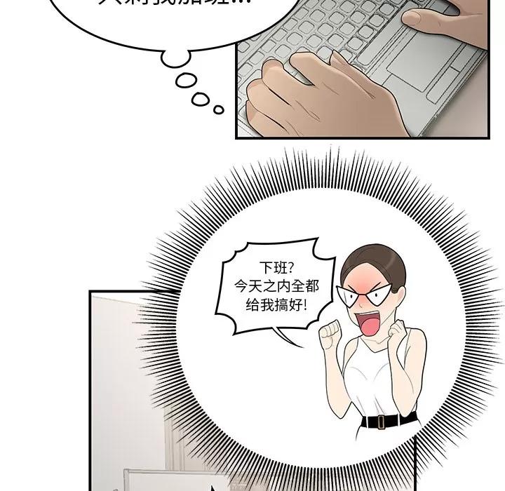 百分百 性爱百分百 | 第32话 第57页