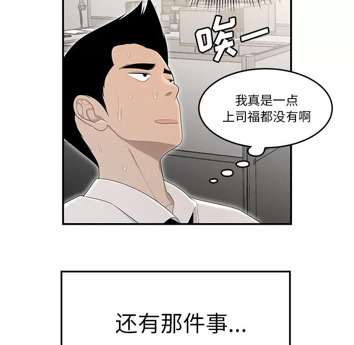 百分百 性爱百分百 | 第32话 第58页