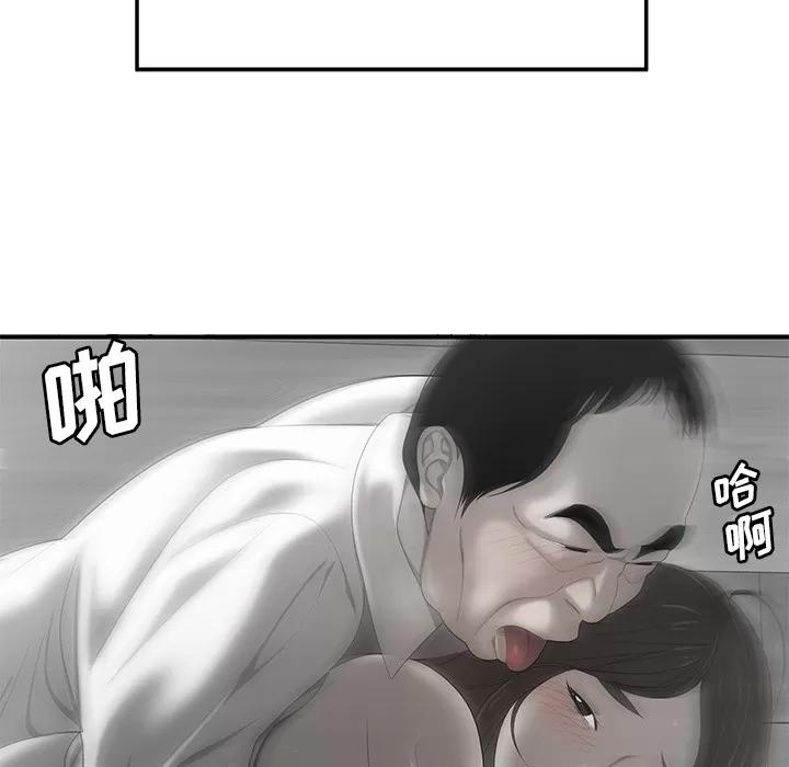 百分百 性爱百分百 | 第32话 第59页