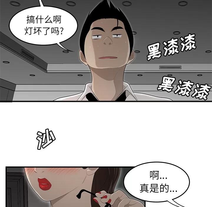 百分百 性爱百分百 | 第32话 第63页