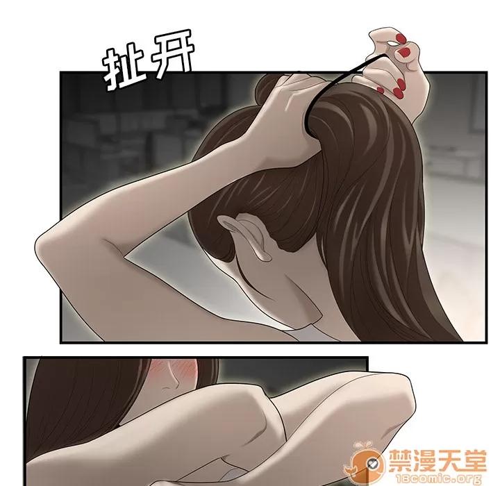 百分百 性爱百分百 | 第32话 第65页