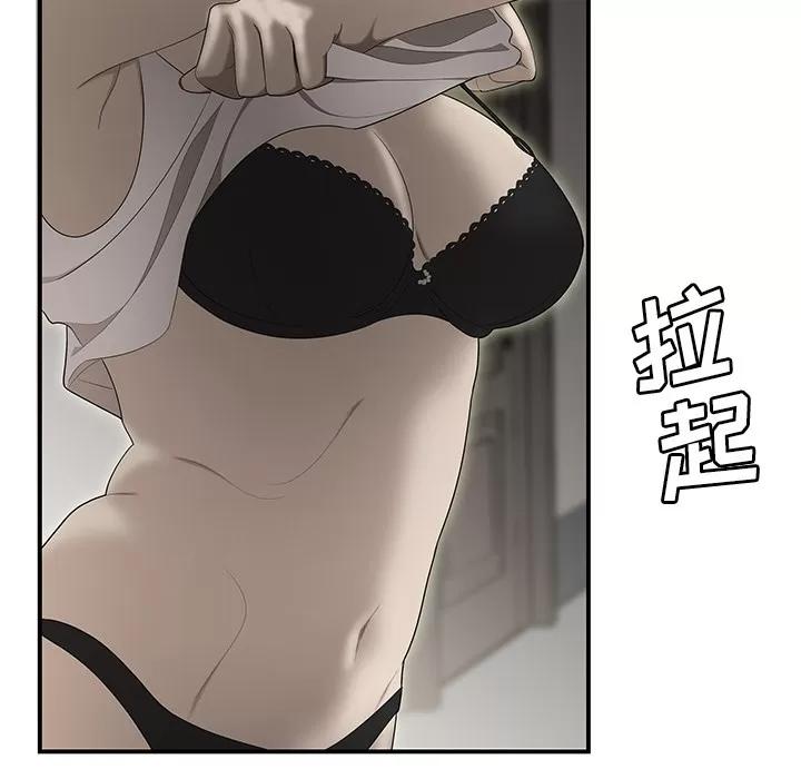 百分百 性爱百分百 | 第32话 第66页