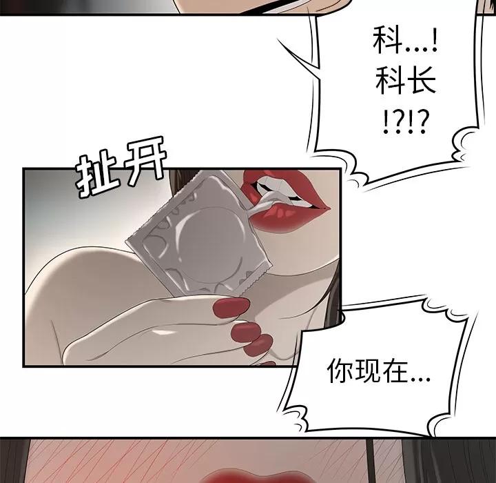 百分百 性爱百分百 | 第32话 第71页