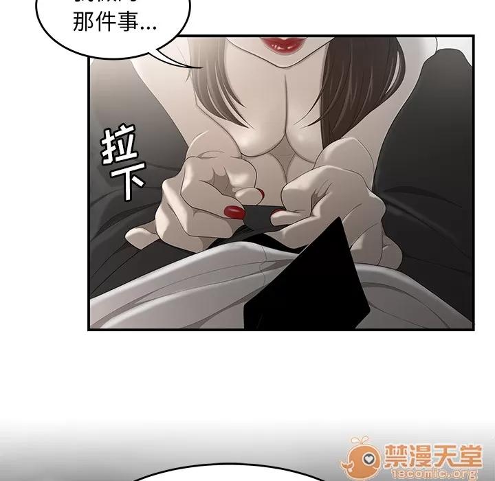 百分百 性爱百分百 | 第32话 第75页