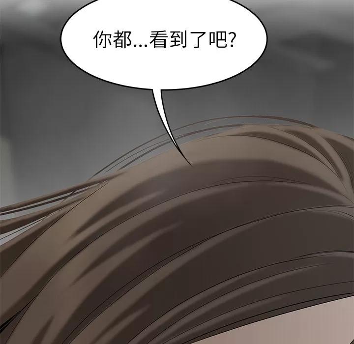 百分百 性爱百分百 | 第32话 第76页
