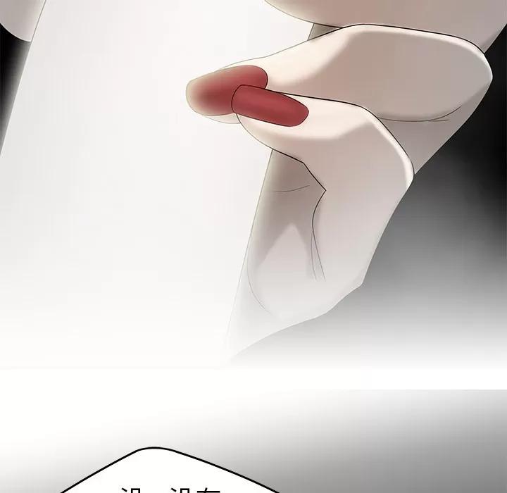 百分百 性爱百分百 | 第32话 第79页