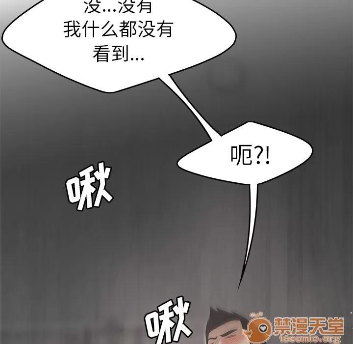 百分百 性爱百分百 | 第32话 第80页