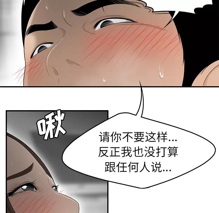 百分百 性爱百分百 | 第32话 第83页