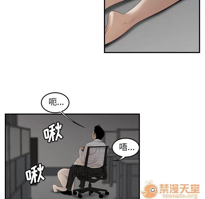 百分百 性爱百分百 | 第32话 第85页