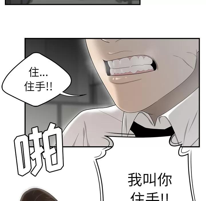 百分百 性爱百分百 | 第32话 第86页