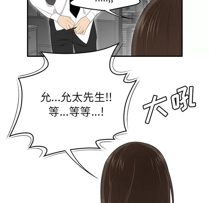 百分百 性爱百分百 | 第32话 第89页