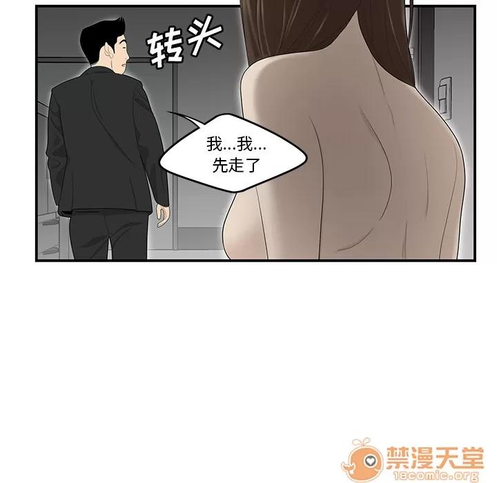 百分百 性爱百分百 | 第32话 第90页