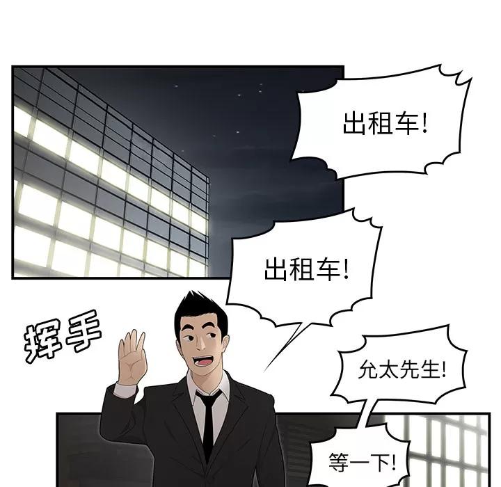 百分百 性爱百分百 | 第32话 第91页
